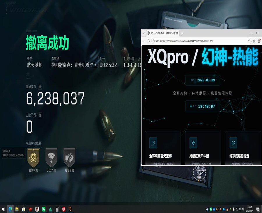 三角洲改枪辅助软件软件效果