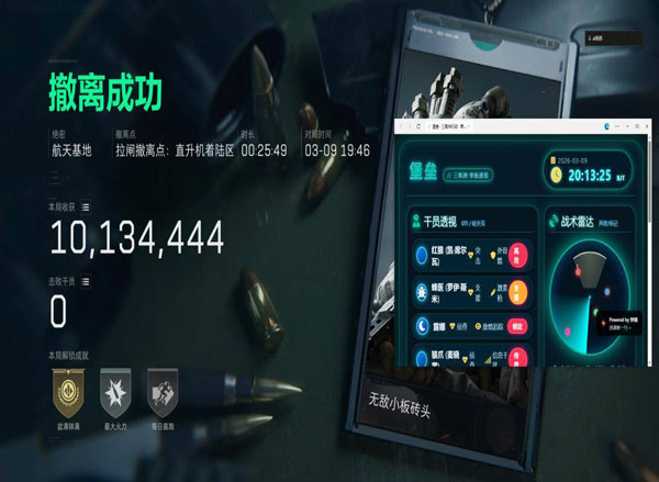 三角洲改枪辅助软件透视自瞄效果